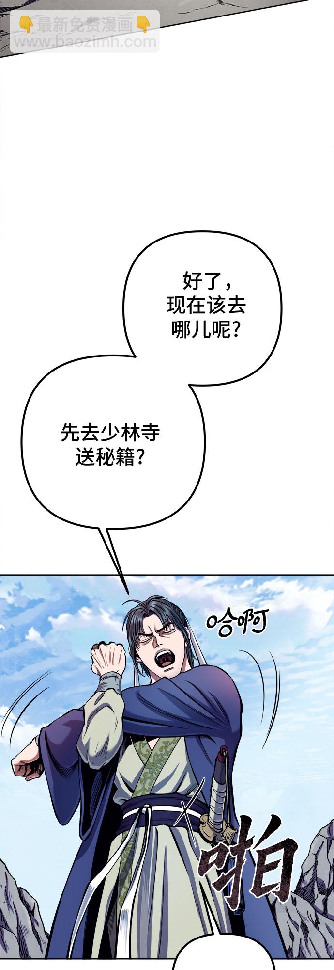 彭家四公子 - 第14話(1/2) - 2