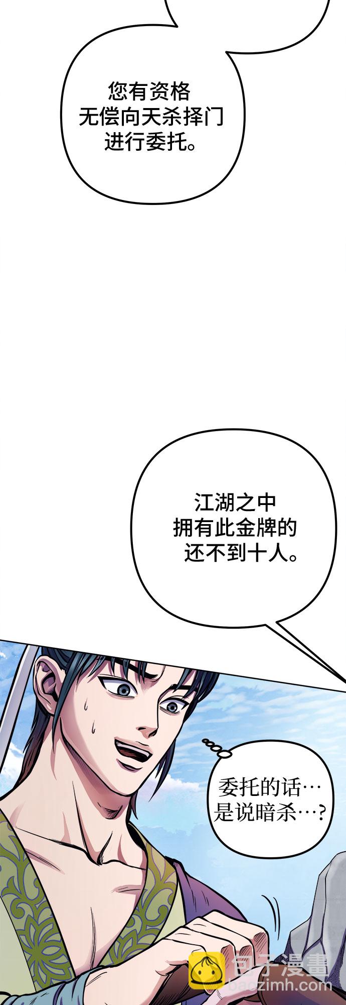 彭家四公子 - 第14話(1/2) - 4