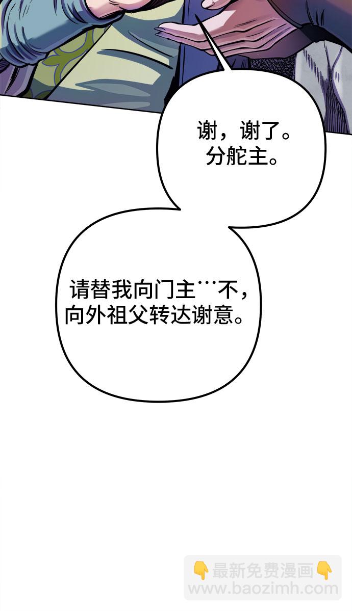 彭家四公子 - 第14話(1/2) - 5