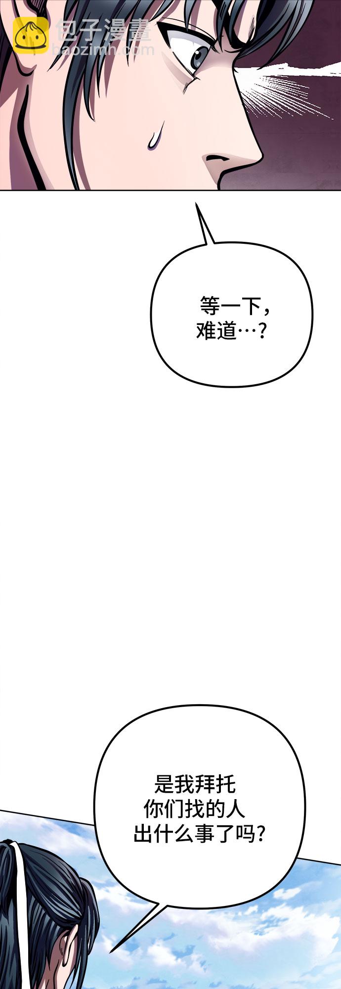 彭家四公子 - 第14話(1/2) - 7