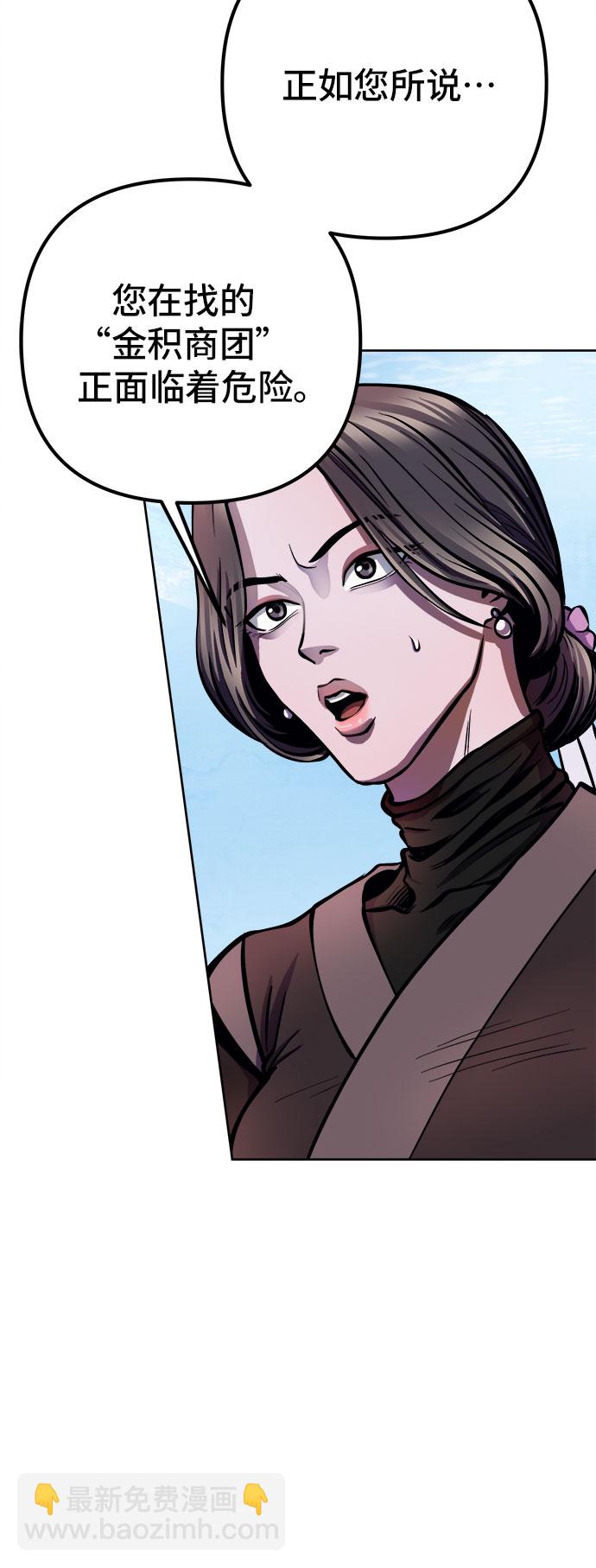 彭家四公子 - 第14話(1/2) - 1