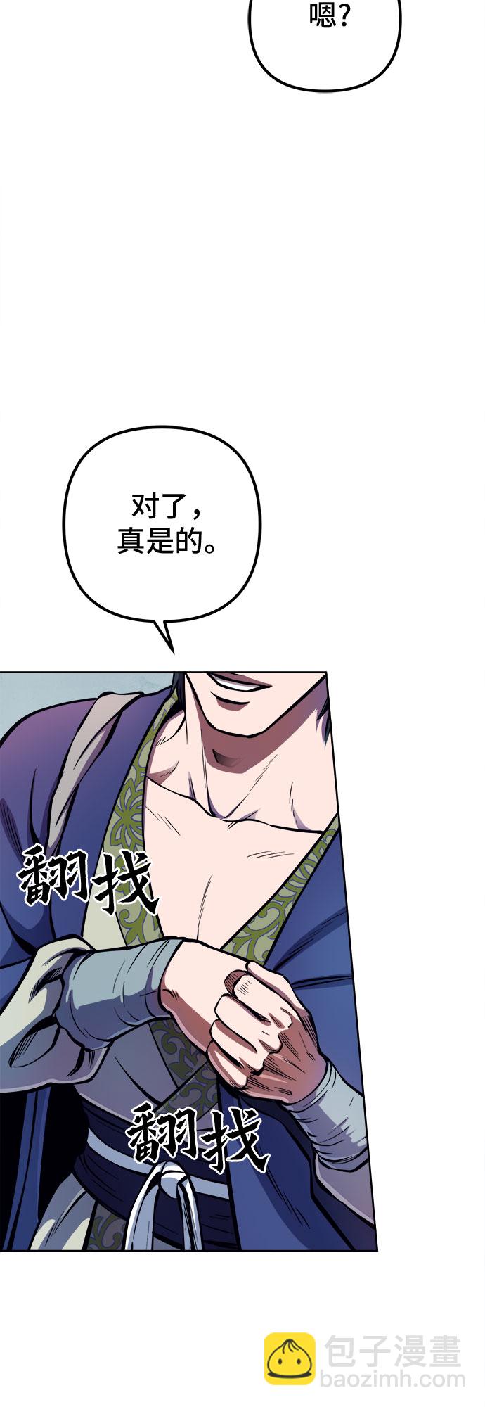 彭家四公子 - 第14話(1/2) - 3