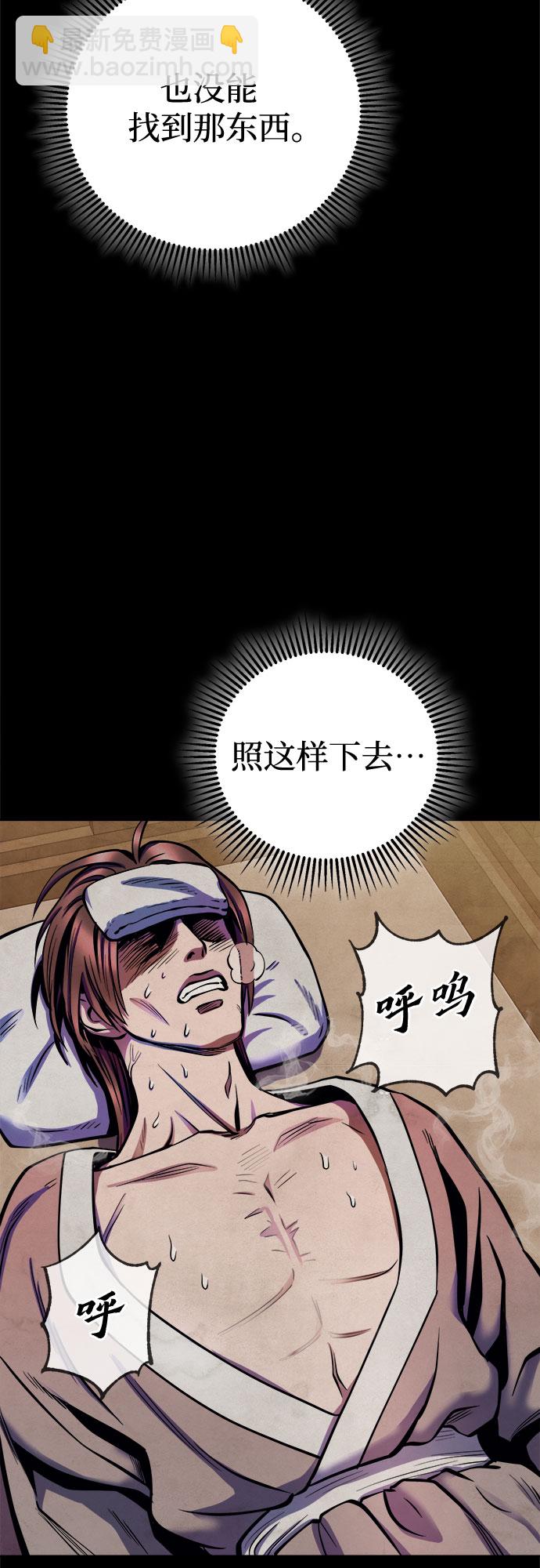 彭家四公子 - 第14話(1/2) - 2