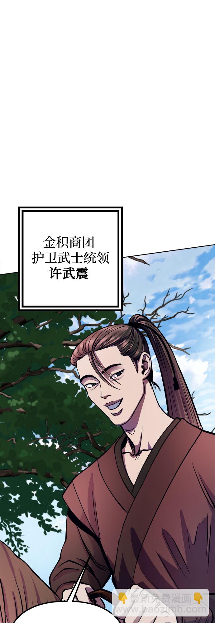 彭家四公子 - 第14話(1/2) - 5