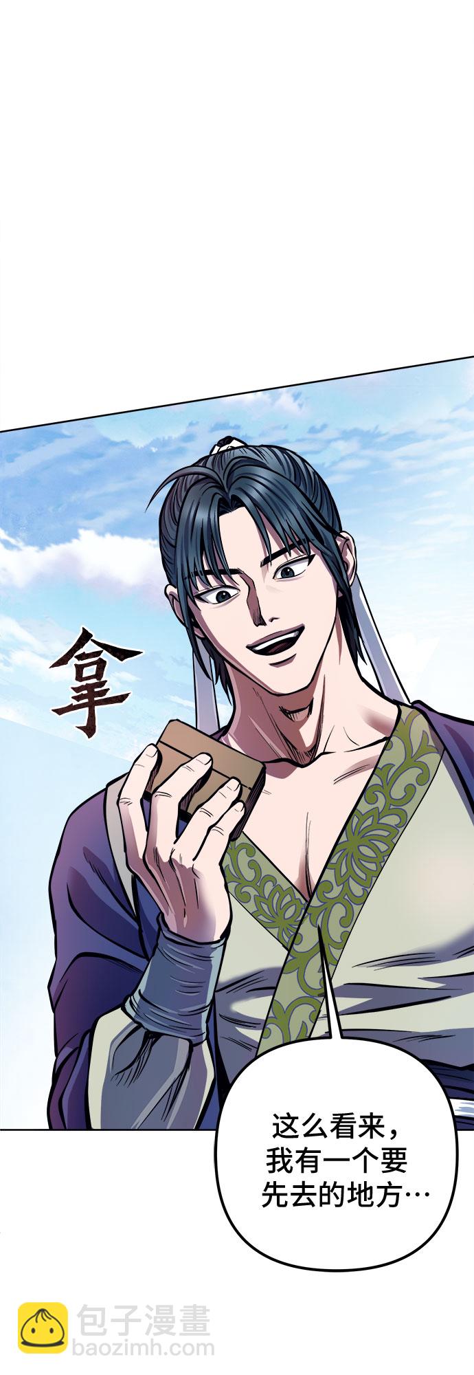 彭家四公子 - 第14話(1/2) - 4