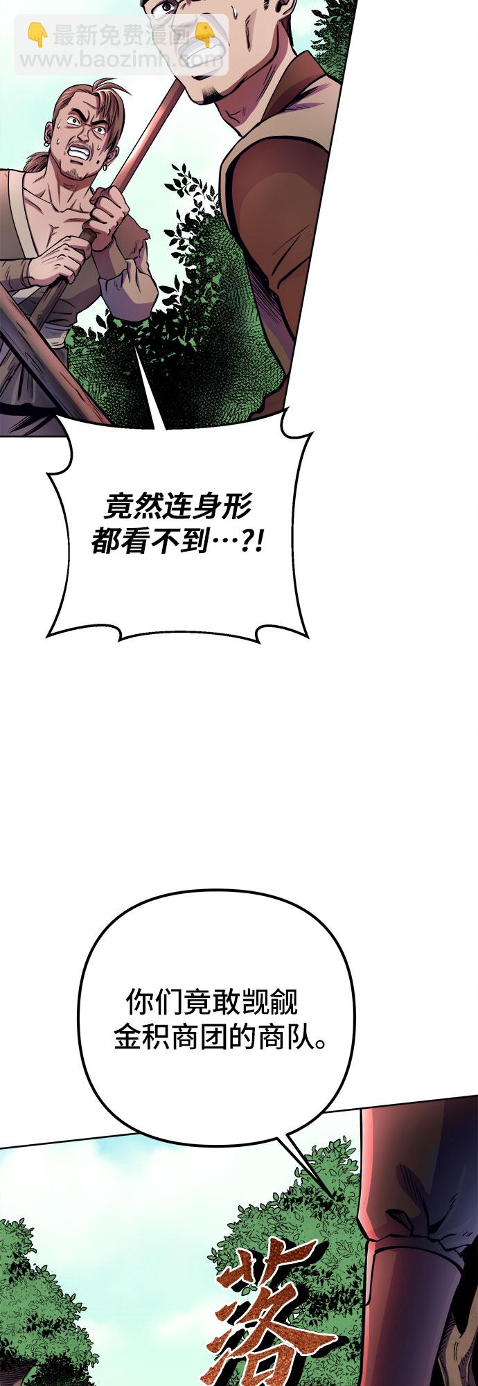 彭家四公子 - 第14話(1/2) - 2