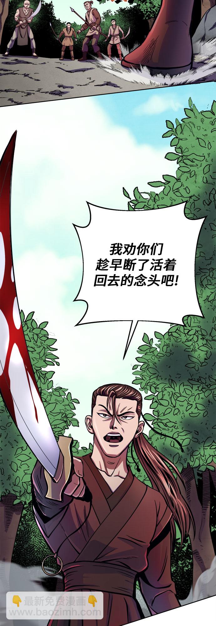 彭家四公子 - 第14話(2/2) - 5