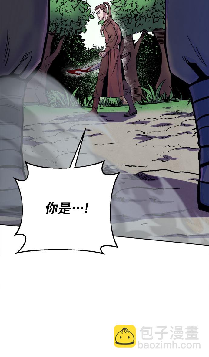 彭家四公子 - 第14話(2/2) - 1