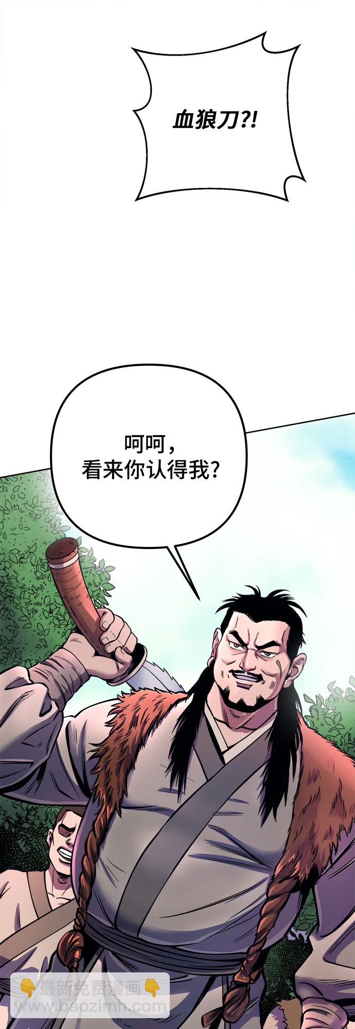 彭家四公子 - 第14話(2/2) - 2