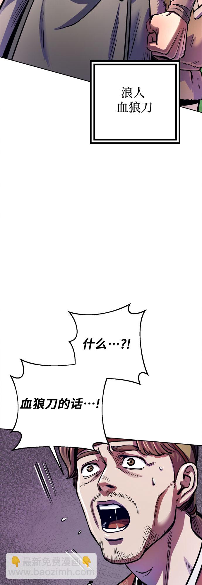 彭家四公子 - 第14話(2/2) - 3