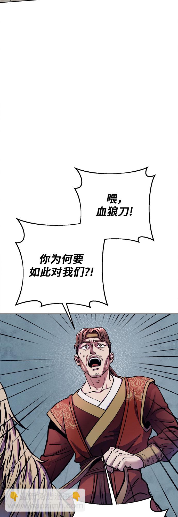 彭家四公子 - 第14話(2/2) - 5