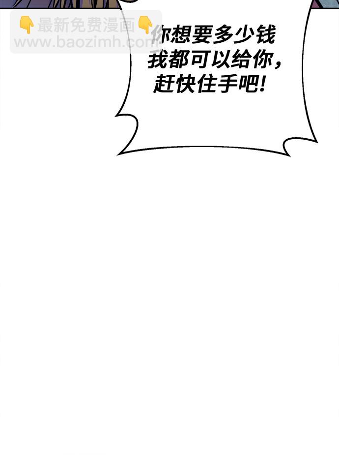 彭家四公子 - 第14話(2/2) - 6