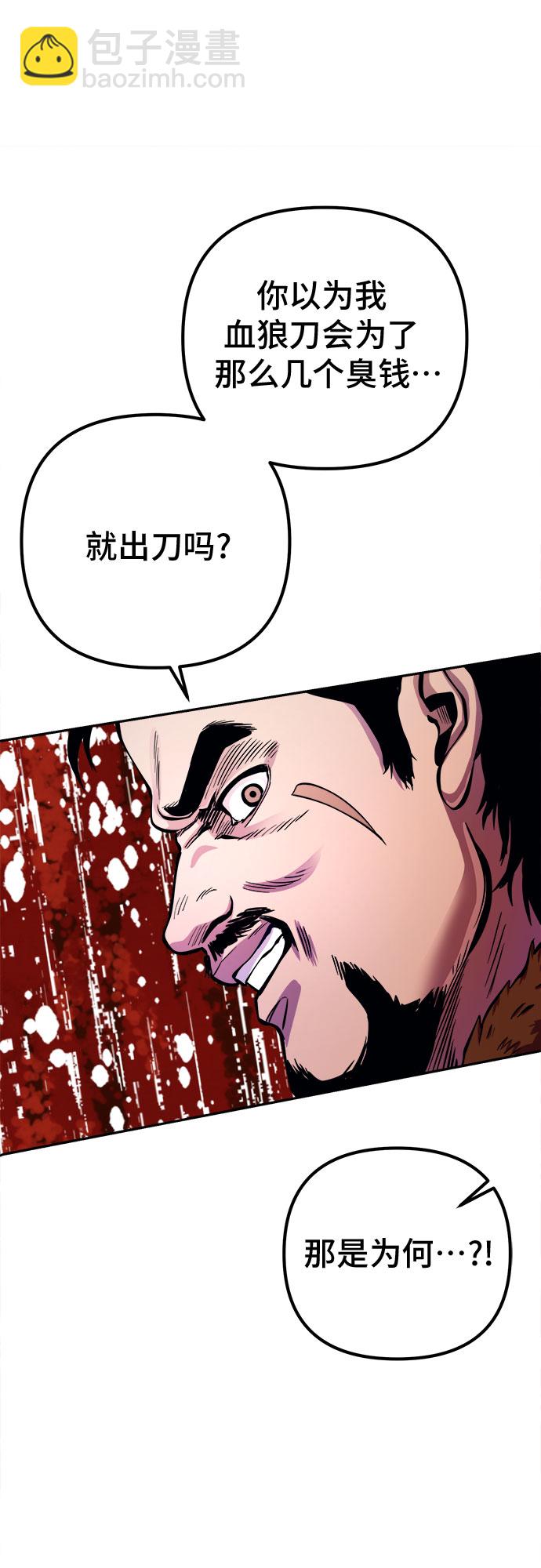 彭家四公子 - 第14話(2/2) - 1