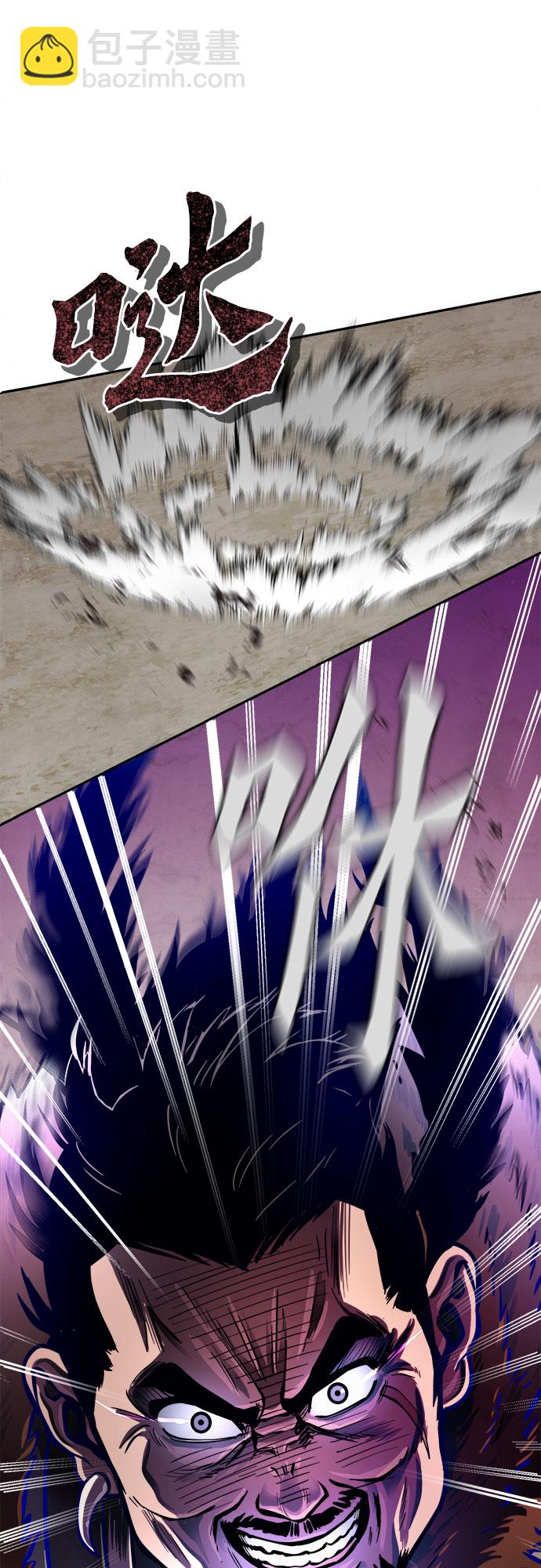 彭家四公子 - 第14話(2/2) - 2