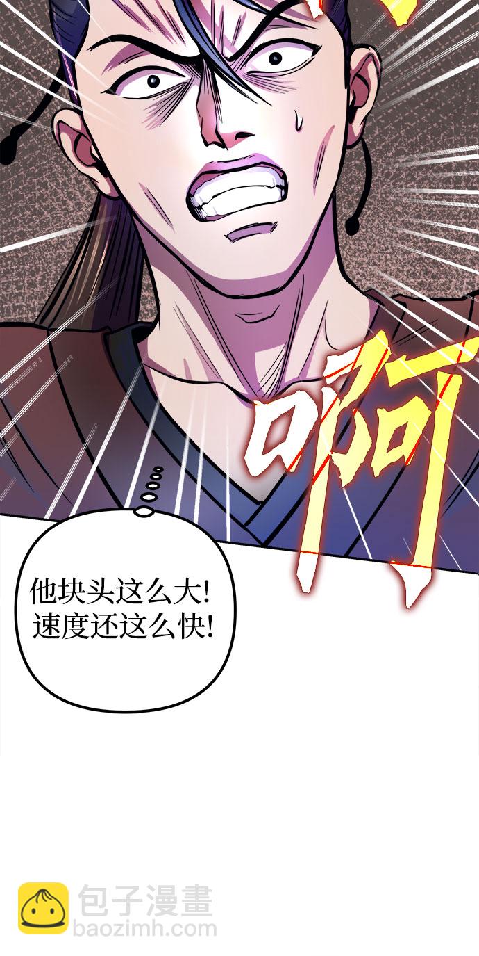 彭家四公子 - 第14話(2/2) - 4