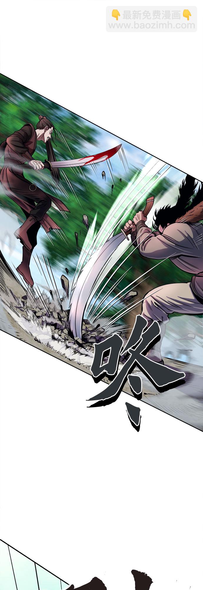 彭家四公子 - 第14話(2/2) - 5