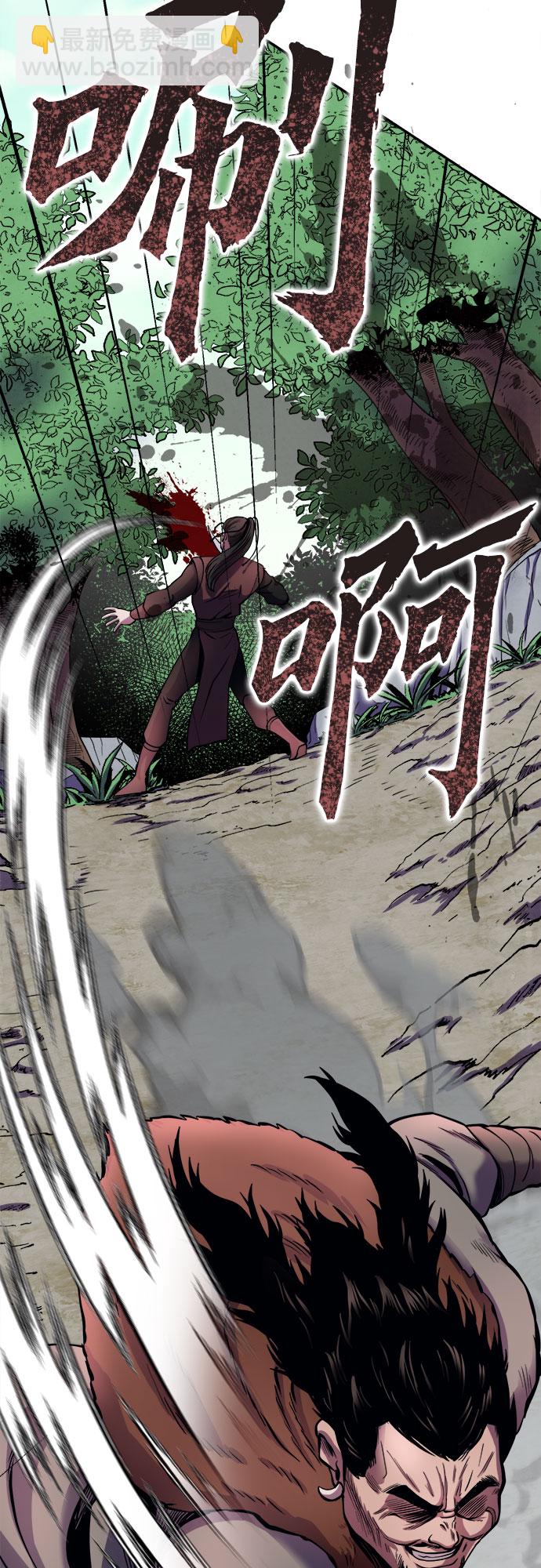 彭家四公子 - 第14話(2/2) - 6