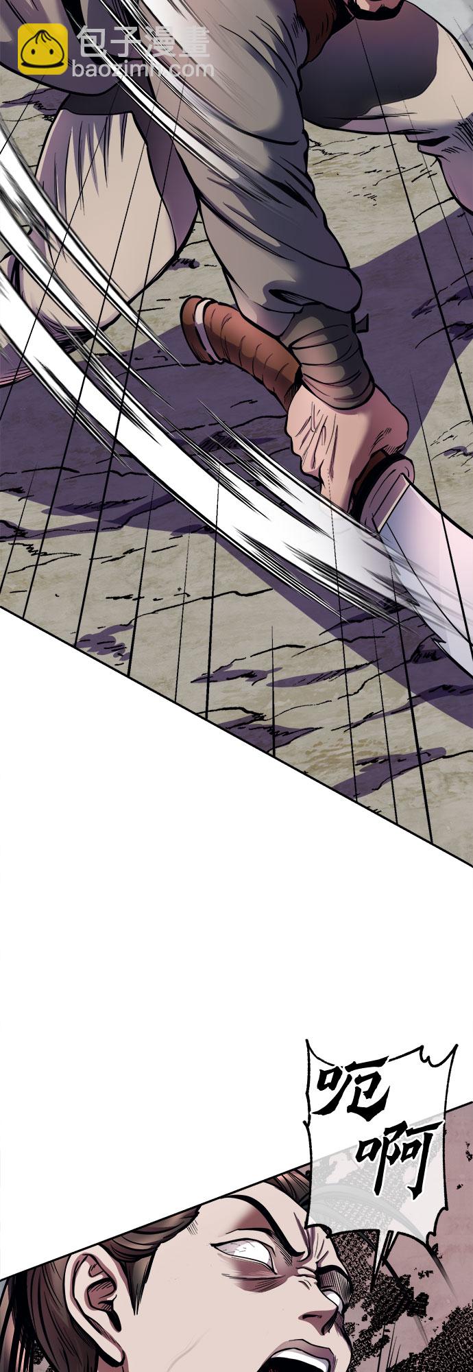 彭家四公子 - 第14話(2/2) - 1