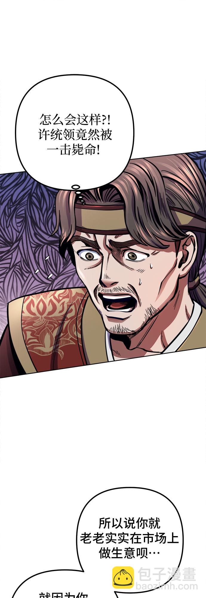 彭家四公子 - 第14話(2/2) - 3