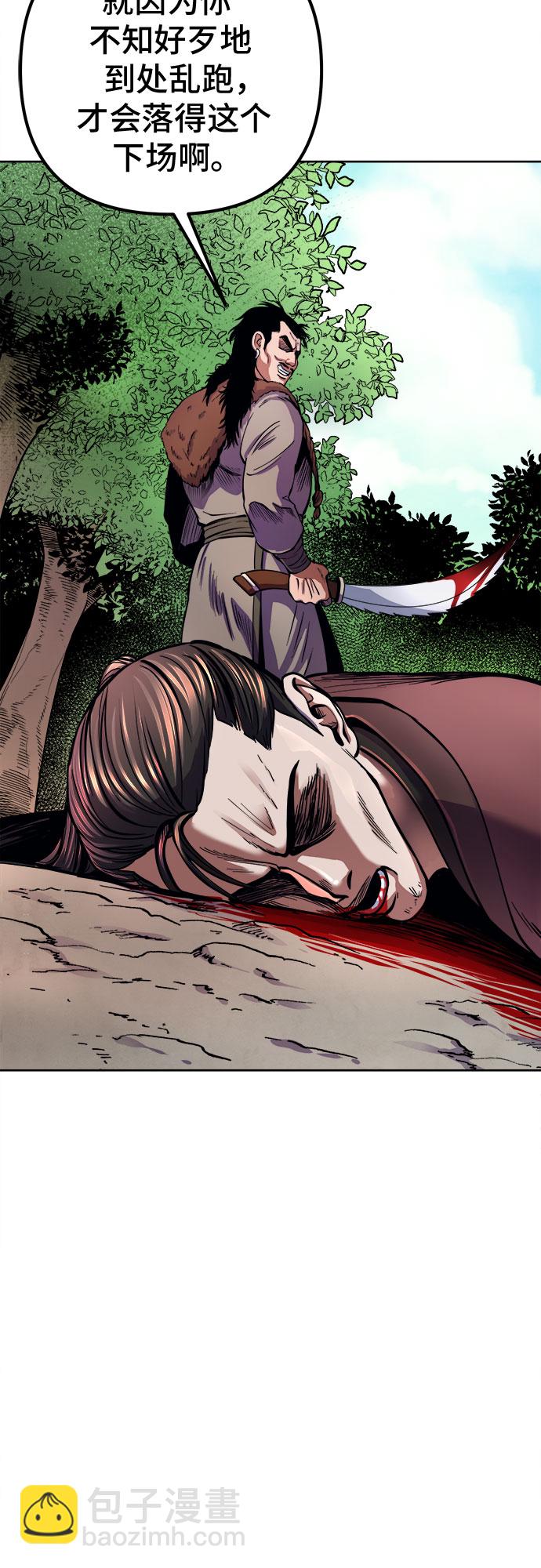 彭家四公子 - 第14話(2/2) - 4