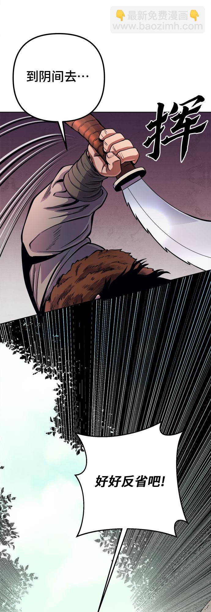 彭家四公子 - 第14話(2/2) - 5