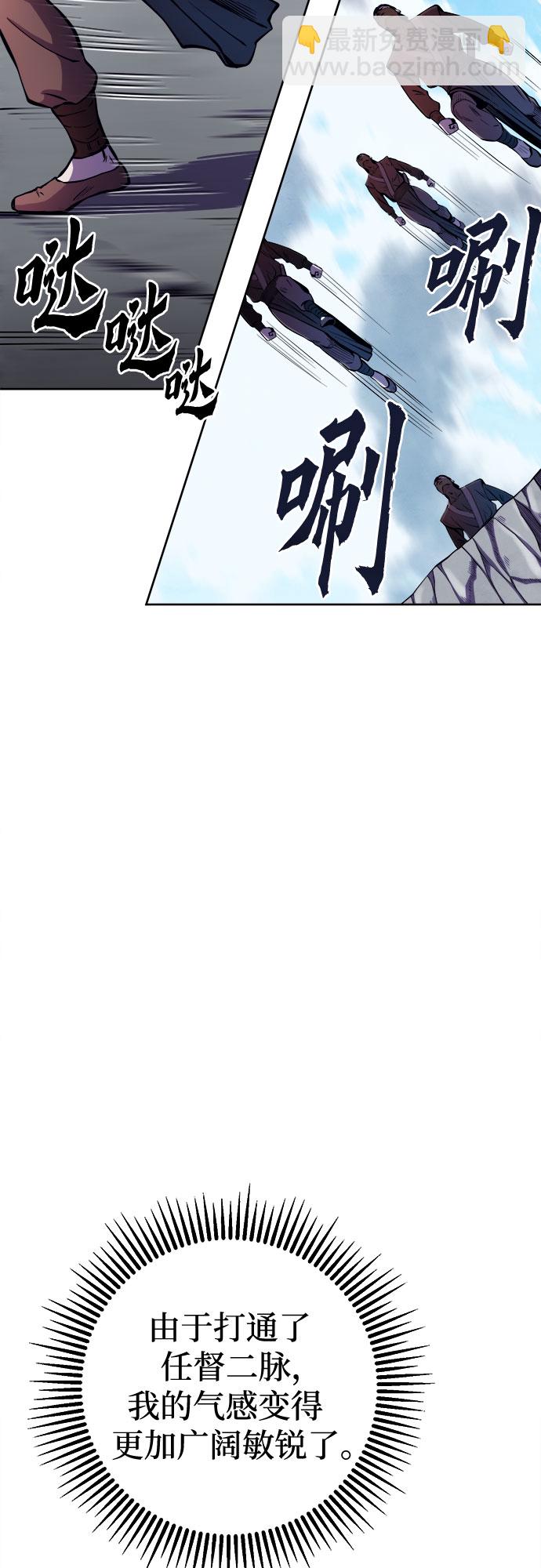 彭家四公子 - 第14話(1/2) - 7