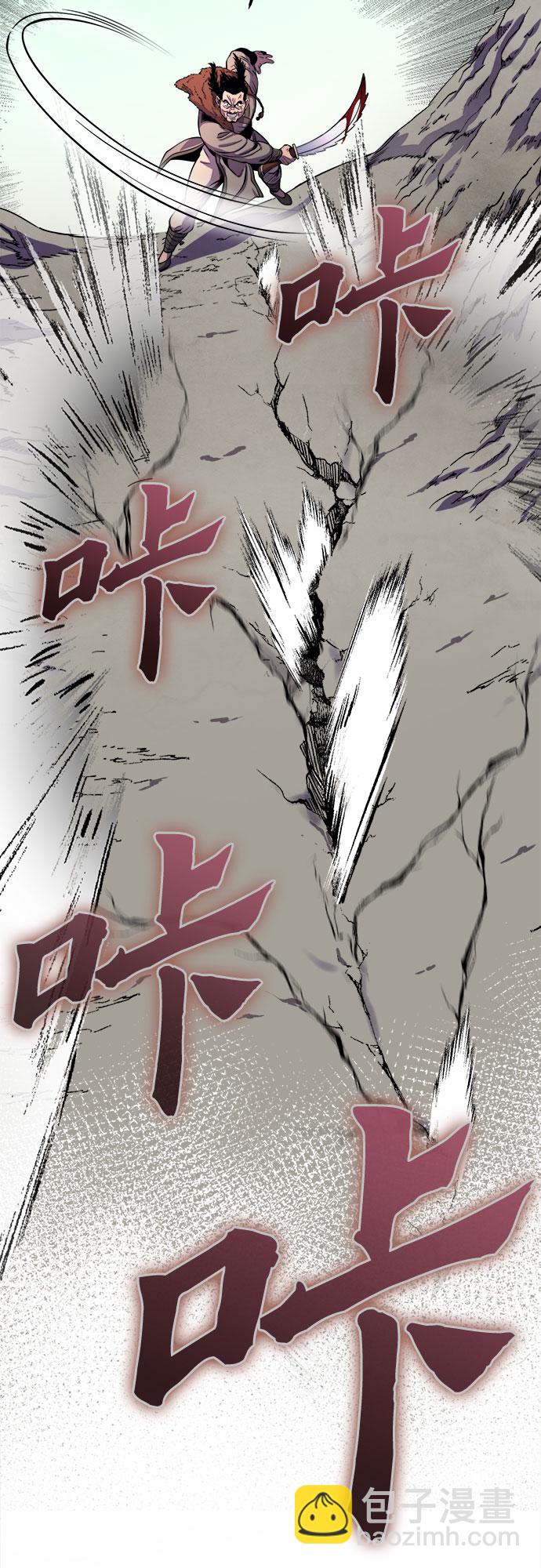 彭家四公子 - 第14話(2/2) - 6