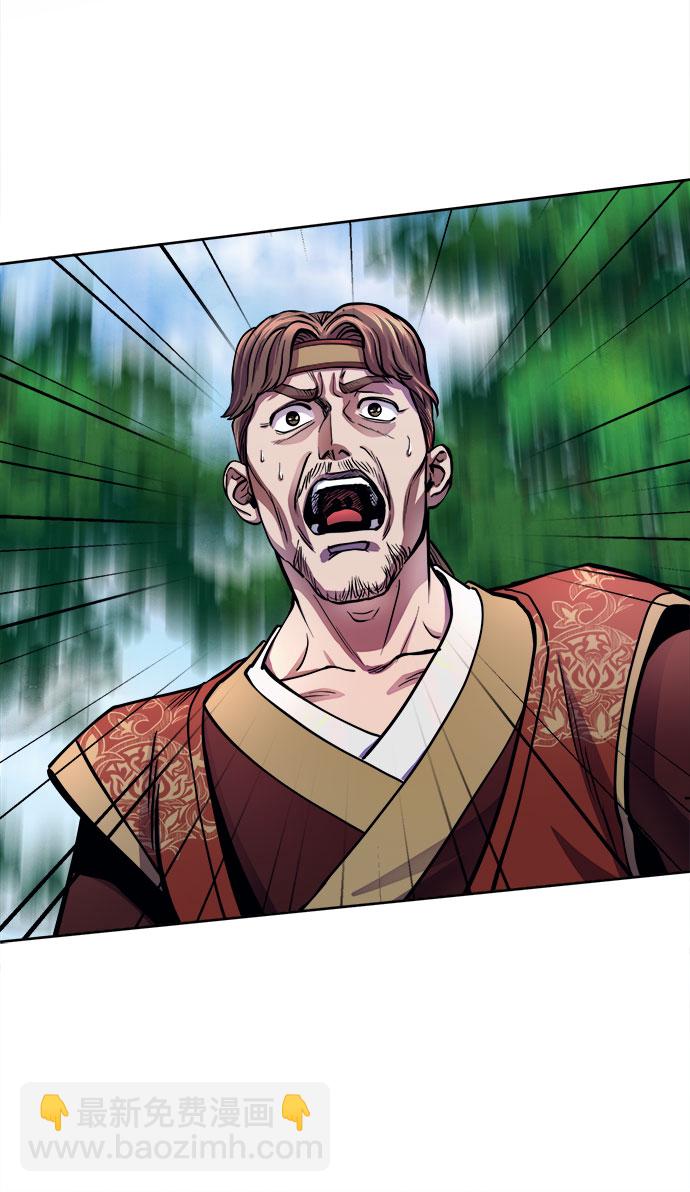 彭家四公子 - 第14話(2/2) - 1