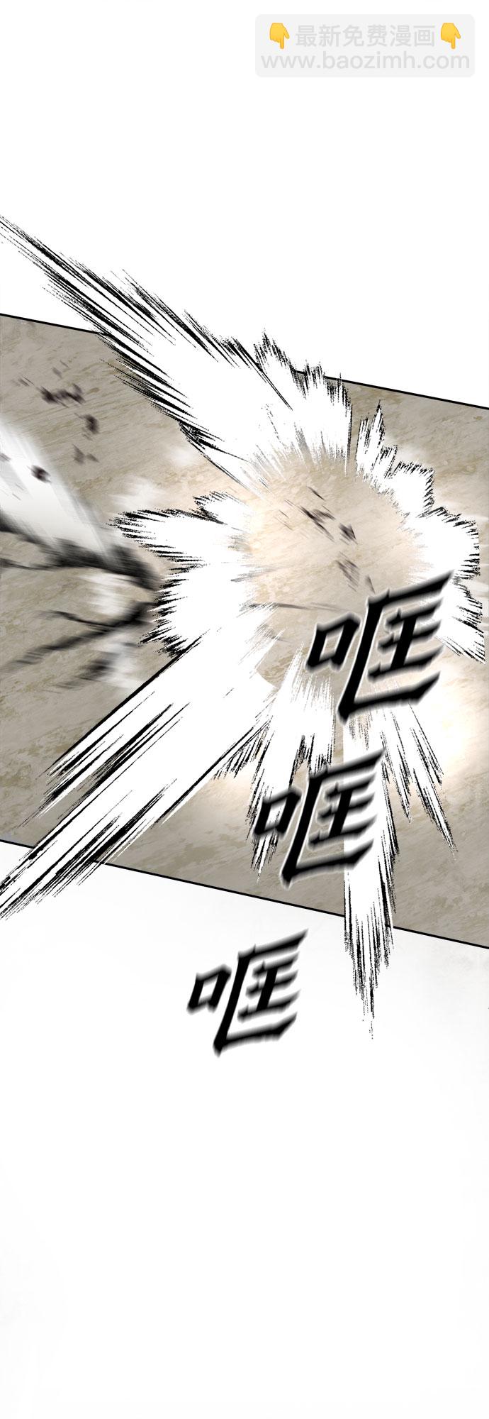 彭家四公子 - 第14話(2/2) - 2