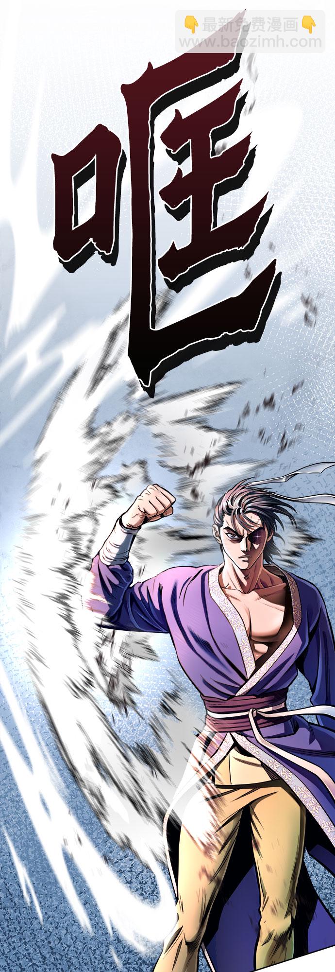 彭家四公子 - 第14話(2/2) - 3