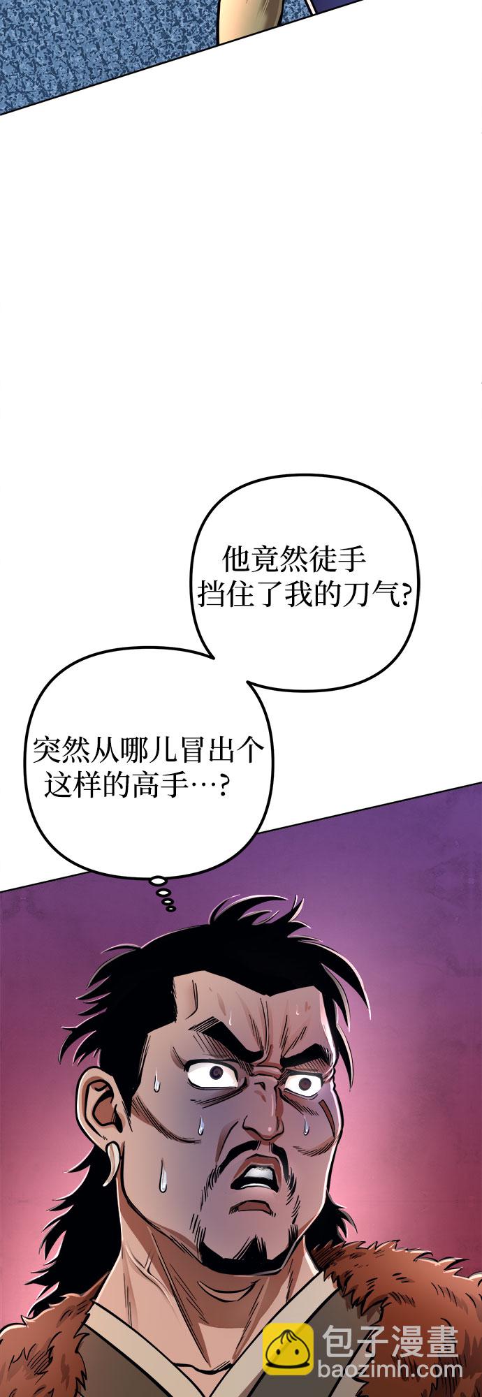 彭家四公子 - 第14話(2/2) - 4