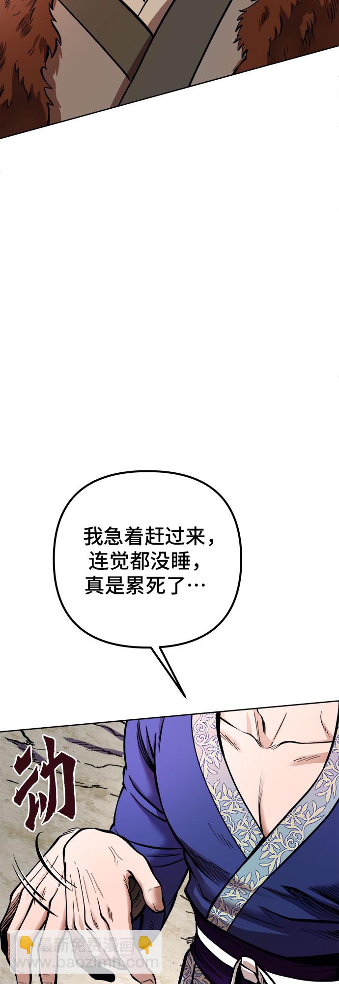 彭家四公子 - 第14話(2/2) - 5