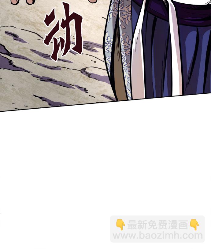 彭家四公子 - 第14話(2/2) - 6