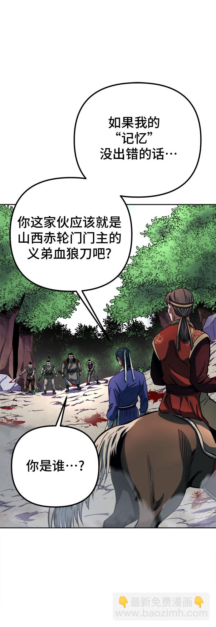 彭家四公子 - 第14話(2/2) - 1