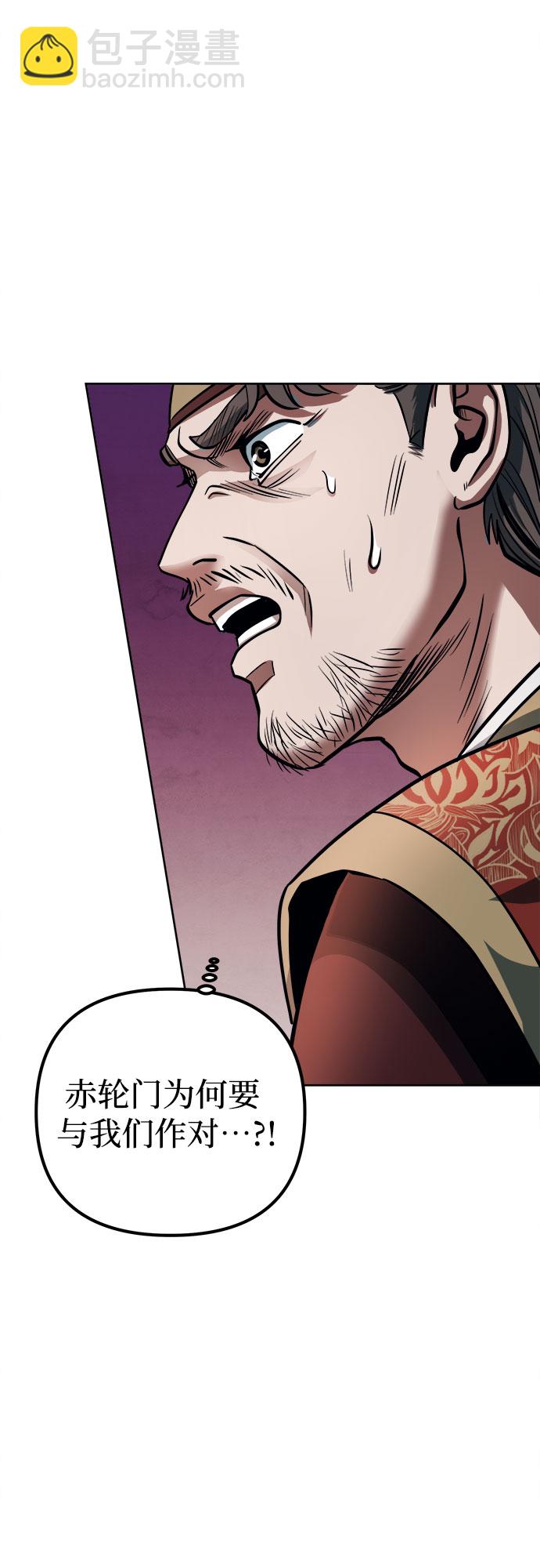 彭家四公子 - 第14話(2/2) - 2