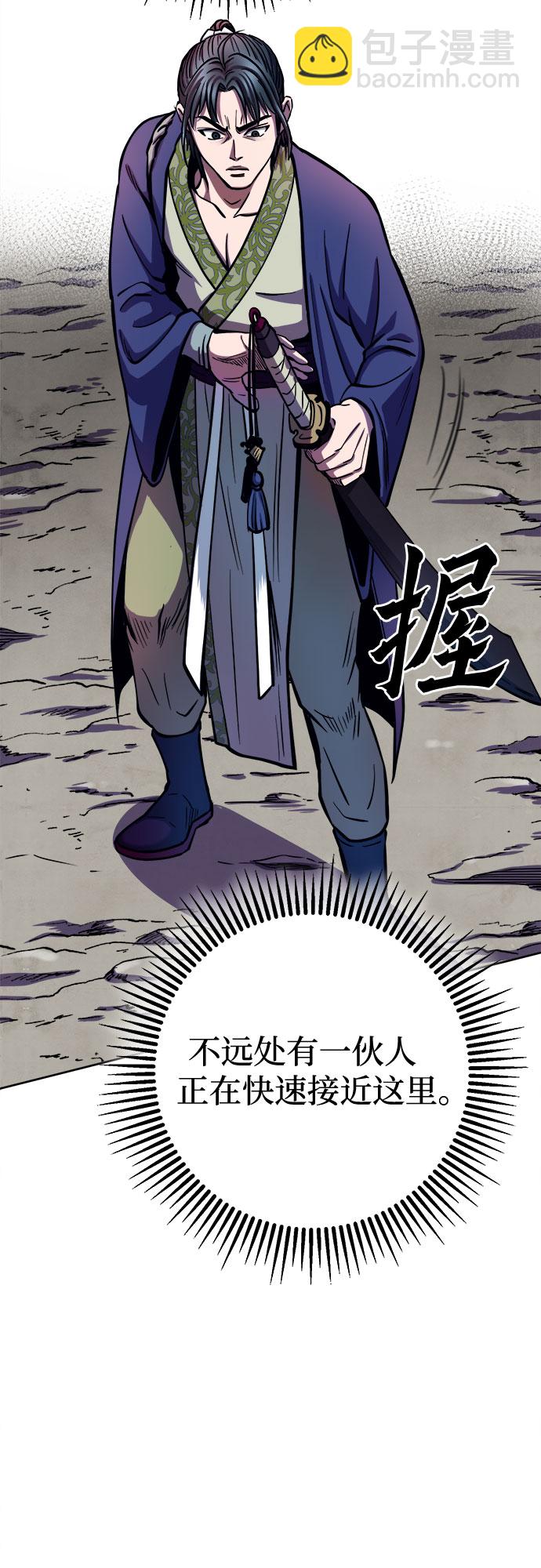 彭家四公子 - 第14話(1/2) - 8