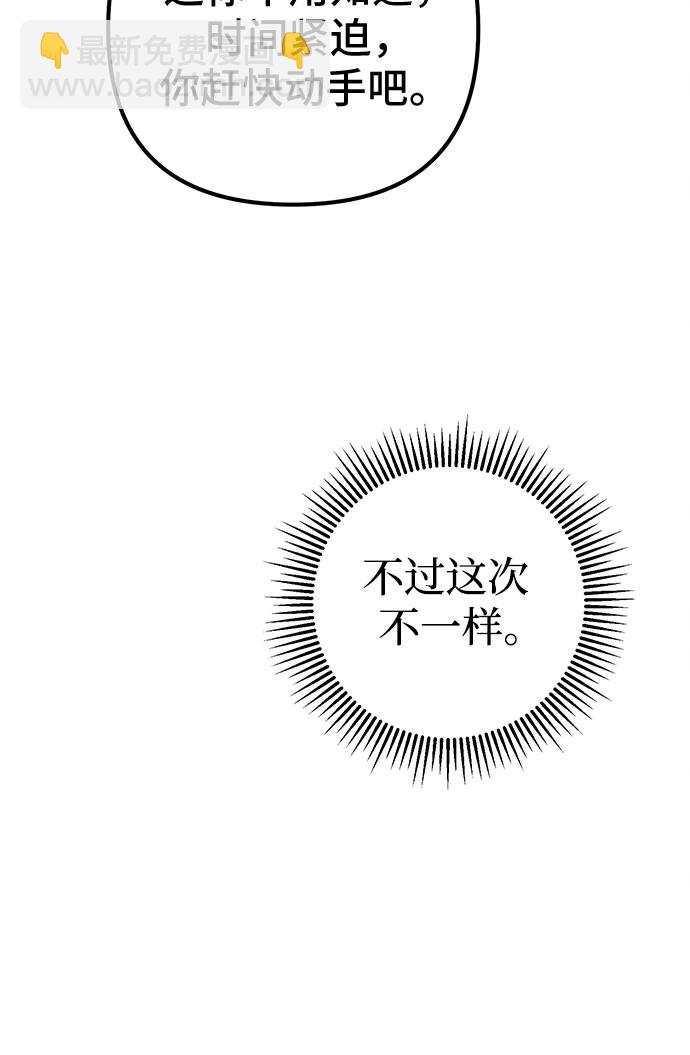 彭家四公子 - 第14話(2/2) - 4