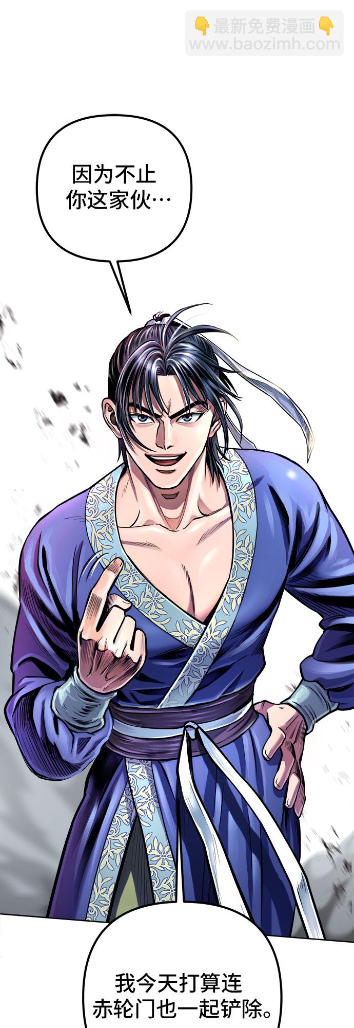 彭家四公子 - 第14話(2/2) - 5