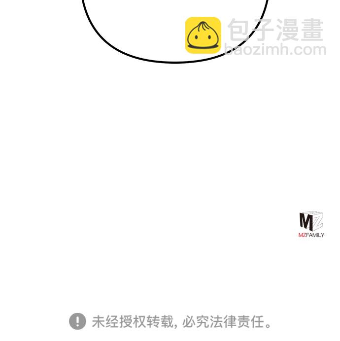 彭家四公子 - 第14話(2/2) - 6