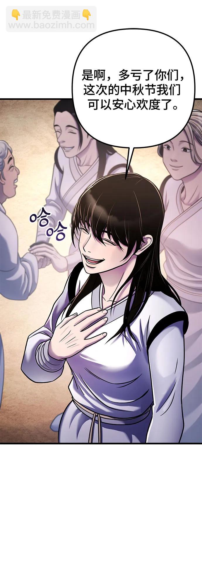 彭家四公子 - 第130話(1/2) - 3