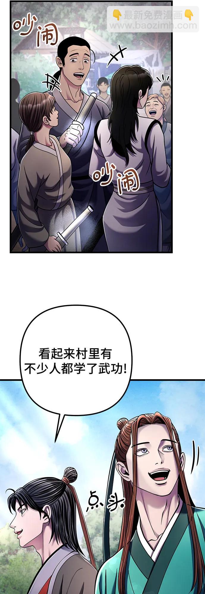 彭家四公子 - 第130話(1/2) - 4