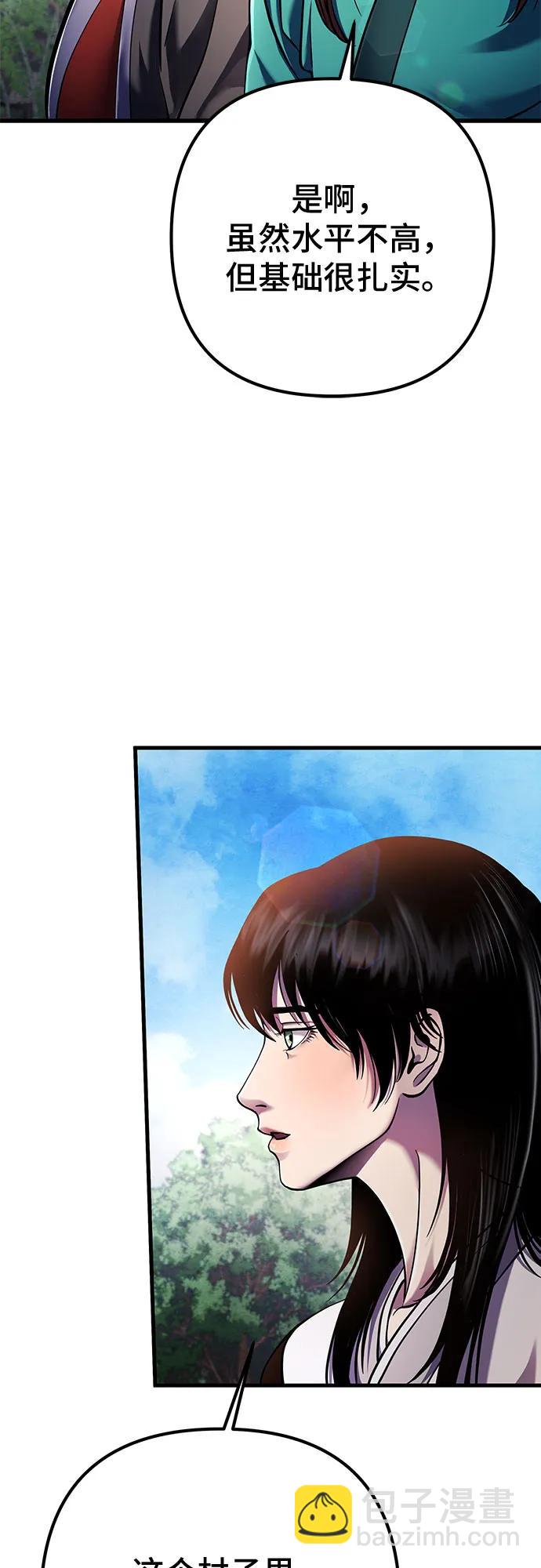 彭家四公子 - 第130話(1/2) - 5