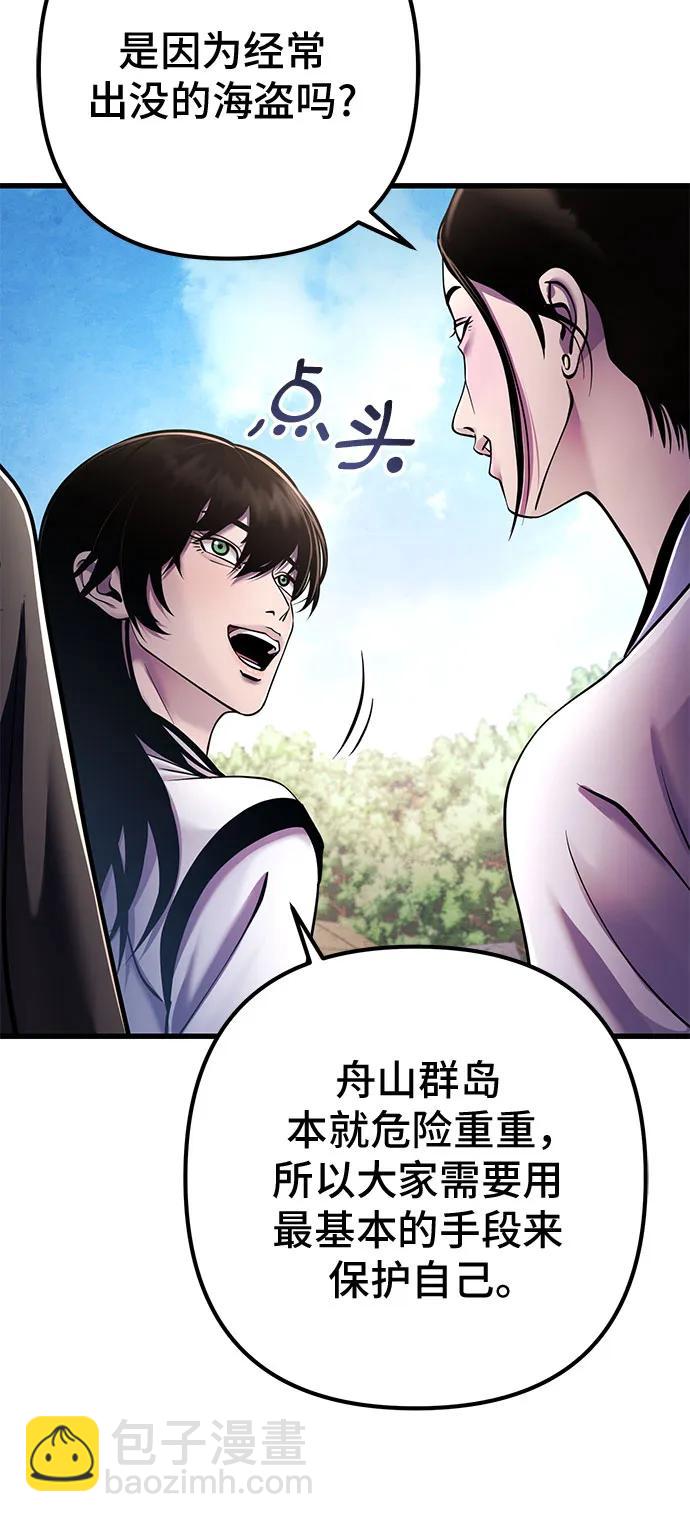 彭家四公子 - 第130話(1/2) - 7