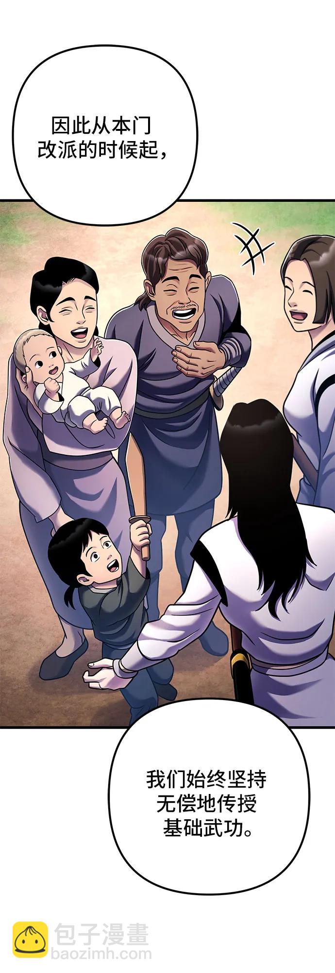 彭家四公子 - 第130話(1/2) - 8