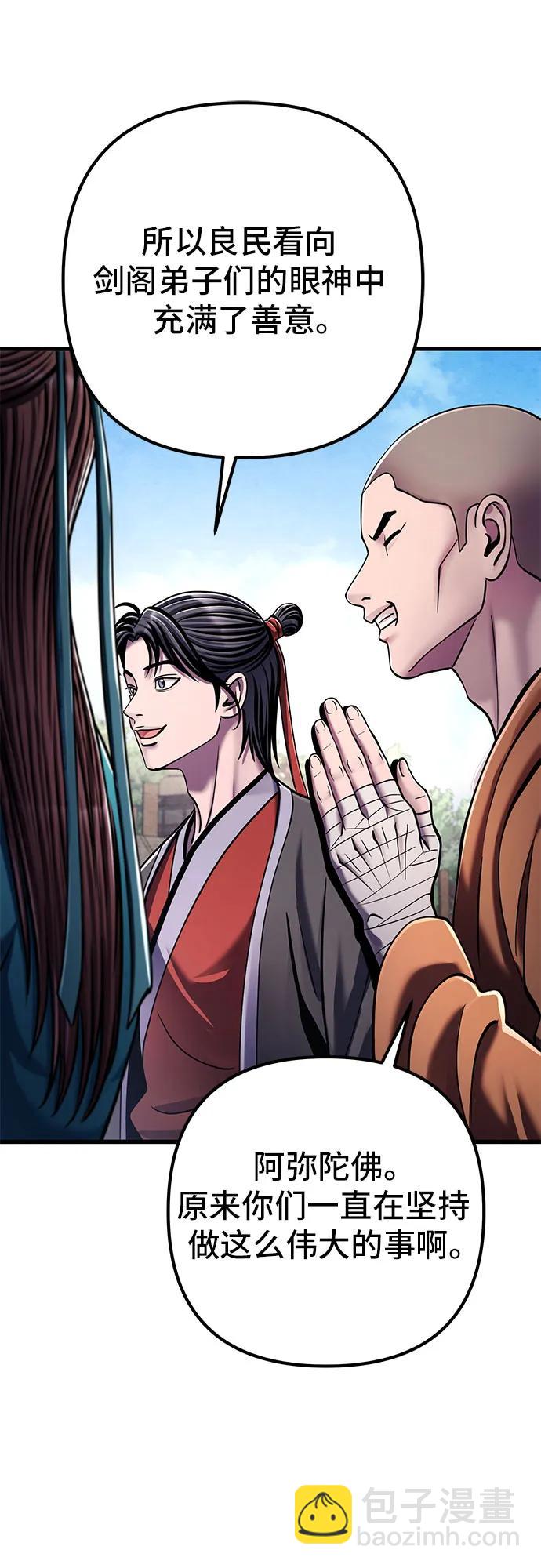 彭家四公子 - 第130話(1/2) - 1