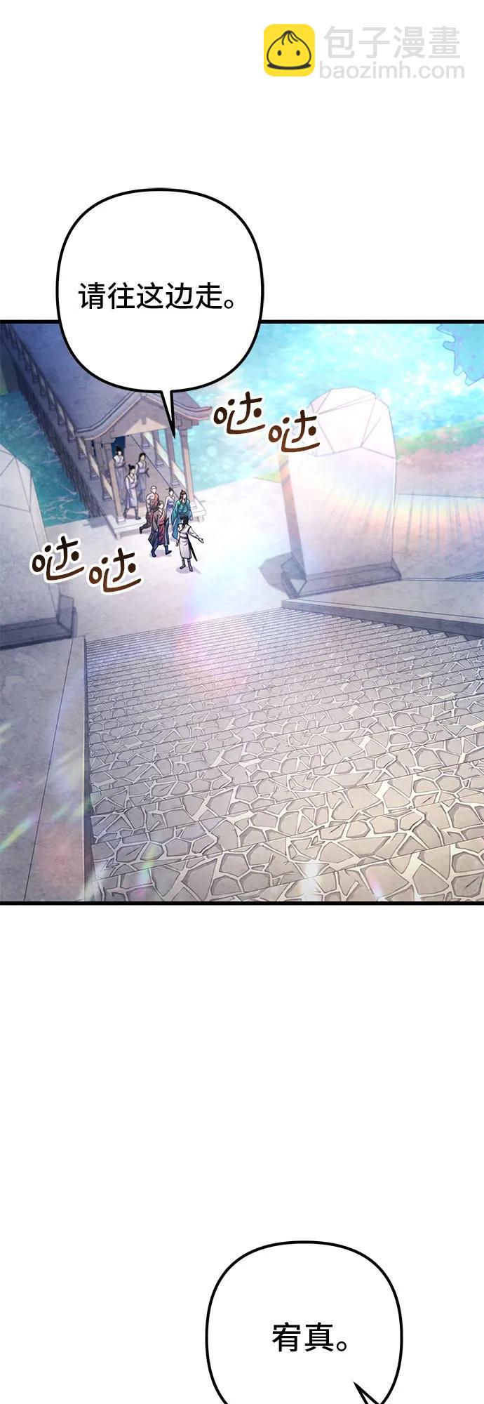 彭家四公子 - 第130話(1/2) - 2