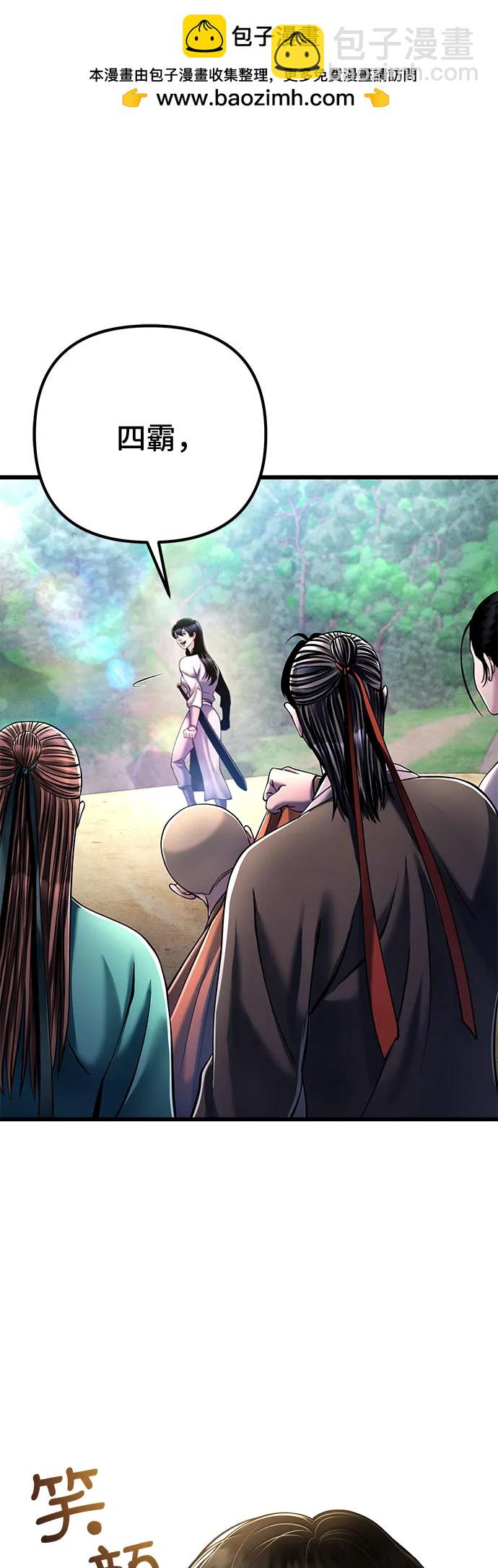 彭家四公子 - 第130話(1/2) - 2