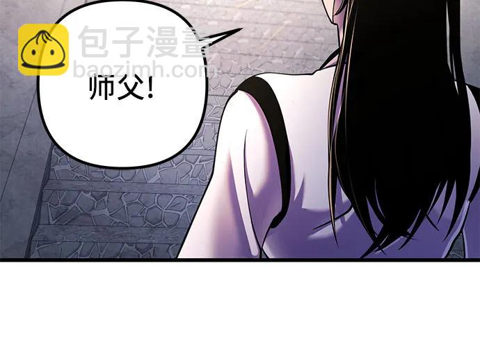 彭家四公子 - 第130話(1/2) - 4