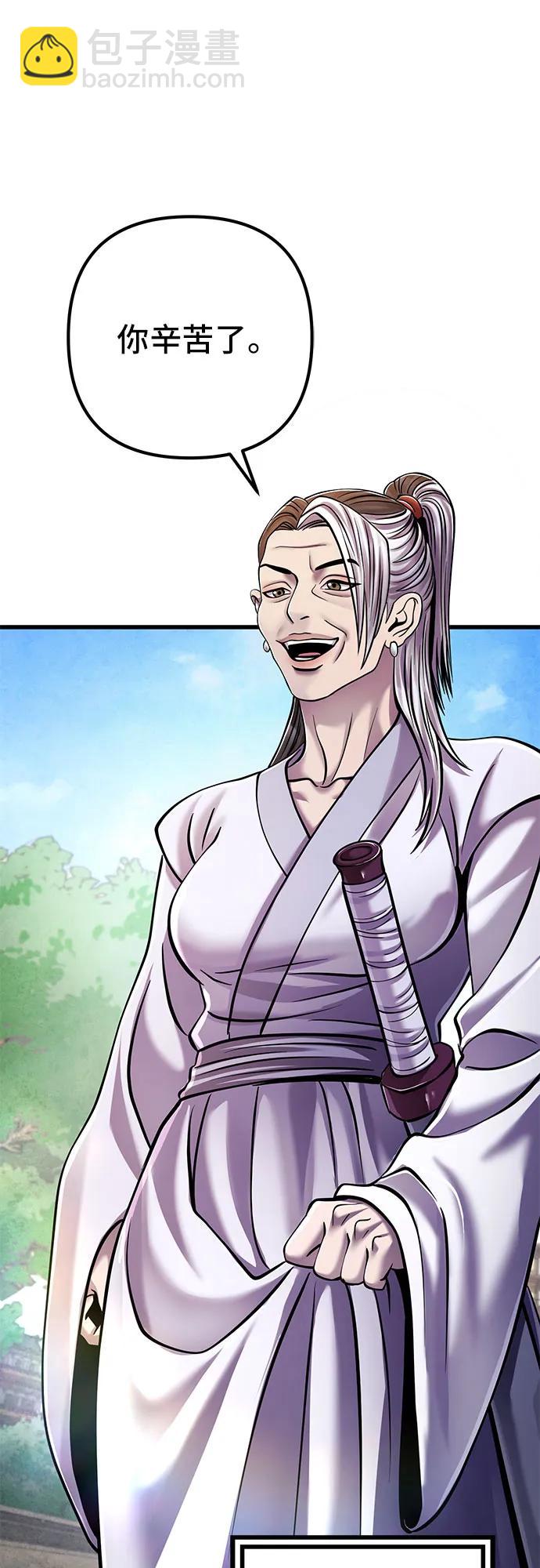 彭家四公子 - 第130話(1/2) - 5