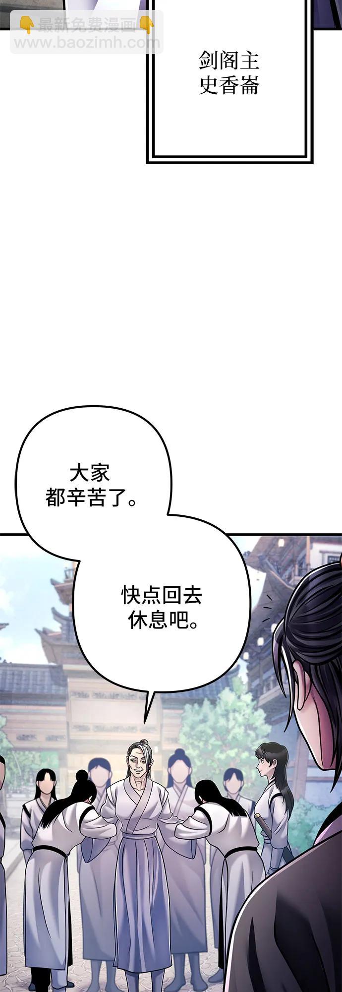 彭家四公子 - 第130話(1/2) - 6